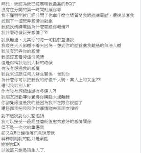 男友常無理取鬧我忽略他的訊息，沒想到他竟然拿這種東西威脅我...還說：「你去給別人幹算了！」