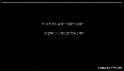 「如何才能要到心儀學妹的line？」超狂網友製作超精美圖解，結果最後結局超悲慘「別傻了你只是工具人」