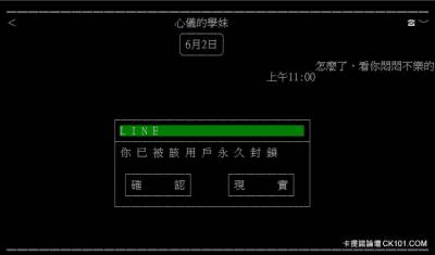 「如何才能要到心儀學妹的line？」超狂網友製作超精美圖解，結果最後結局超悲慘「別傻了你只是工具人」