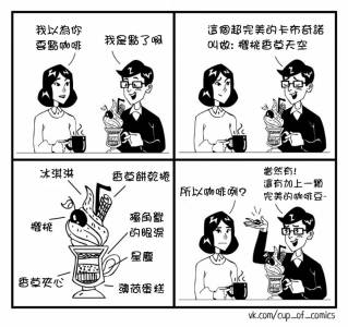 甜蜜情侶的生活跟你想的大不同？！１０張漫畫告訴你最真實的情侶相處情況～最後一張真的有點驚悚啊．．．