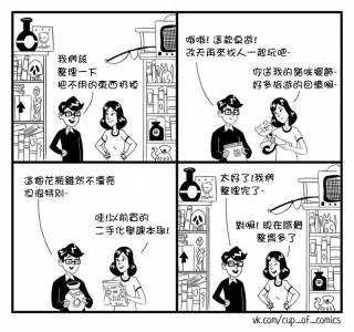 甜蜜情侶的生活跟你想的大不同？！１０張漫畫告訴你最真實的情侶相處情況～最後一張真的有點驚悚啊．．．