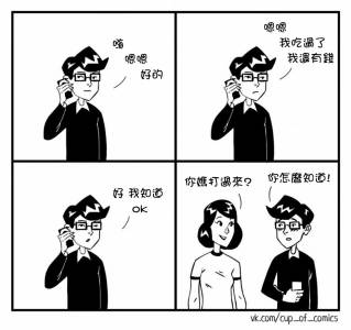 甜蜜情侶的生活跟你想的大不同？！１０張漫畫告訴你最真實的情侶相處情況～最後一張真的有點驚悚啊．．．