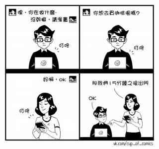 甜蜜情侶的生活跟你想的大不同？！１０張漫畫告訴你最真實的情侶相處情況～最後一張真的有點驚悚啊．．．