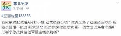 為了不讓男友看A片打手槍，她竟然做了這件事…簡直是要了男生的命！