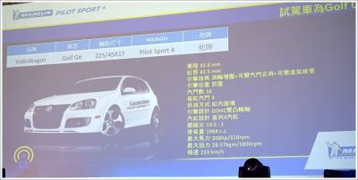 【汽車輪胎】米其林 PILOT SPORT 4 新胎上市發表 熱血沸騰的賽道體驗