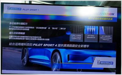 【汽車輪胎】米其林 PILOT SPORT 4 新胎上市發表 熱血沸騰的賽道體驗