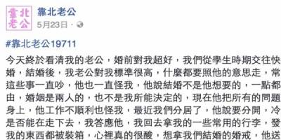 老公婚前對她超好，婚後變一個人！她深情守候，老公卻為了離婚做出「這種事」讓她心碎到不行！