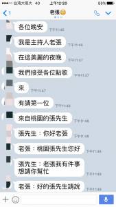 男友因為找不到女友，於是在LINE自演自導了一整晚小劇場，隔天女友起床看完笑到肚子抽筋！