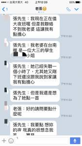 男友因為找不到女友，於是在LINE自演自導了一整晚小劇場，隔天女友起床看完笑到肚子抽筋！