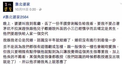 先生婚前不和我同房，我以為是尊重的表現！婚後婆婆百般刁難，我才發現事情的真相...