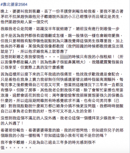 先生婚前不和我同房，我以為是尊重的表現！婚後婆婆百般刁難，我才發現事情的真相...