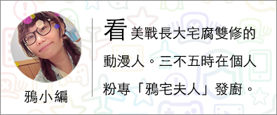 《2016新北漫玩藝》特展＠府中15 漫畫結合科技的展現