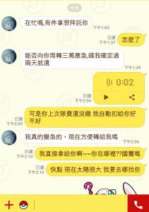 詐騙集團假裝成男大生的朋友想借錢，沒想到男大生最後竟然逼瘋詐騙集團！大家一看到「這句話」瞬間笑爆！