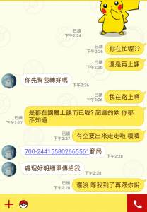 詐騙集團假裝成男大生的朋友想借錢，沒想到男大生最後竟然逼瘋詐騙集團！大家一看到「這句話」瞬間笑爆！