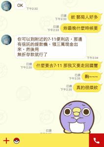 詐騙集團假裝成男大生的朋友想借錢，沒想到男大生最後竟然逼瘋詐騙集團！大家一看到「這句話」瞬間笑爆！