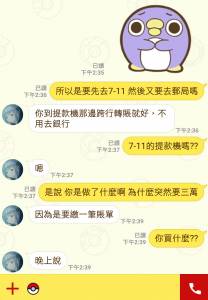 詐騙集團假裝成男大生的朋友想借錢，沒想到男大生最後竟然逼瘋詐騙集團！大家一看到「這句話」瞬間笑爆！