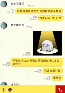 詐騙集團假裝成男大生的朋友想借錢，沒想到男大生最後竟然逼瘋詐騙集團！大家一看到「這句話」瞬間笑爆！