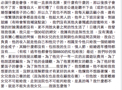 表面上人人稱羨的小康家庭，其實是老公在八大行業裡賺來的！後遺症就是他回家就會對我...無法忍受！