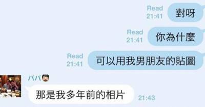 網友求助「家裡有一個充滿幹話的爸爸」該怎麼辦，其他人看完大笑：「你只能輸到脫褲子啦！」