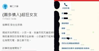 只是手機放在房間充電女友竟然「狂傳１０３則訊息」疲勞轟炸！看到的時候男友直接當場傻眼！