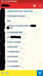 只是手機放在房間充電女友竟然「狂傳１０３則訊息」疲勞轟炸！看到的時候男友直接當場傻眼！