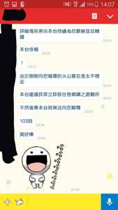 只是手機放在房間充電女友竟然「狂傳１０３則訊息」疲勞轟炸！看到的時候男友直接當場傻眼！