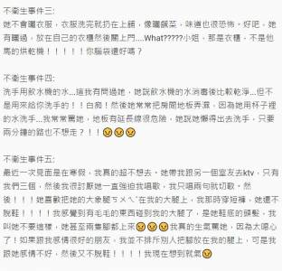 公主病，那是什麼？網友分享「超噁公主癌」室友，舉手投足都讓看到的人想吐！網友：把我的刀拿來！