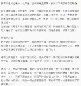 公主病，那是什麼？網友分享「超噁公主癌」室友，舉手投足都讓看到的人想吐！網友：把我的刀拿來！