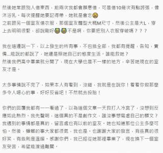 公主病，那是什麼？網友分享「超噁公主癌」室友，舉手投足都讓看到的人想吐！網友：把我的刀拿來！