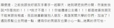 公主病，那是什麼？網友分享「超噁公主癌」室友，舉手投足都讓看到的人想吐！網友：把我的刀拿來！