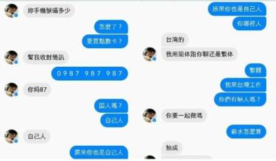 他遇到詐騙集團靠「自己人」成功騙倒對方還聊開了，最後竟然還約出來！「結果」笑死所有網友了！