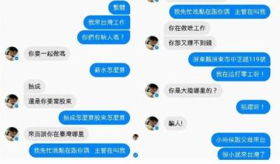 他遇到詐騙集團靠「自己人」成功騙倒對方還聊開了，最後竟然還約出來！「結果」笑死所有網友了！