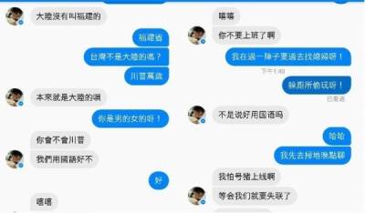 他遇到詐騙集團靠「自己人」成功騙倒對方還聊開了，最後竟然還約出來！「結果」笑死所有網友了！