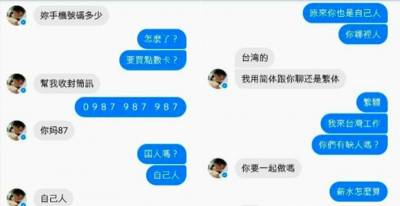 他遇到詐騙集團靠「自己人」成功騙倒對方還聊開了，最後竟然還約出來！「結果」笑死所有網友了！