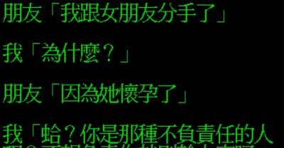 這個「垃圾男友」因為女友懷孕提分！被朋友罵慘「你是那種不負責任的人」…但沒想到隱藏着「這個」讓人心酸的原因！