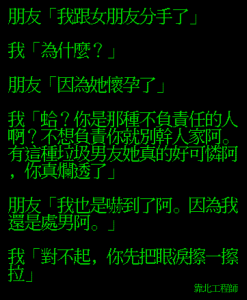 這個「垃圾男友」因為女友懷孕提分！被朋友罵慘「你是那種不負責任的人」…但沒想到隱藏着「這個」讓人心酸的原因！