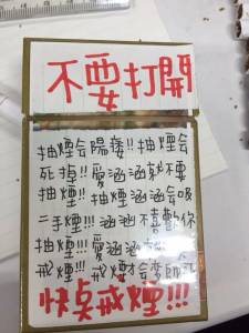 女生為了讓男友好好戒煙，竟親手給他做了一包特製煙！看到每根煙上的「恐怖訊息」男友馬上就投降了！