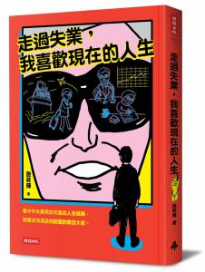 警告！同學會千萬不要攜伴參加！？老夫老妻相處秉持「這項原則」～才不會年老卻變失婚一族！