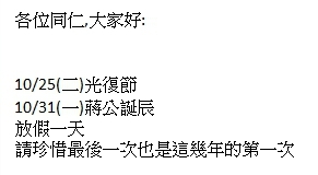 莊重嚴肅的「秘書處」竟然來一了位愛開玩笑的小妹「俏秘書」，每次給公司同事發這樣的Email都讓肥宅們心癢癢的...