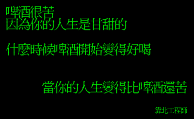 20則「靠北工程師」破萬讚超優質笑話！當代成人「黑色幽默」經典！每則看完都讓你在腦中不斷回甘苦笑！