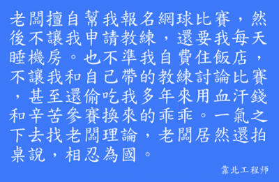 20則「靠北工程師」破萬讚超優質笑話！當代成人「黑色幽默」經典！每則看完都讓你在腦中不斷回甘苦笑！