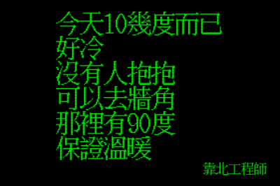 20則「靠北工程師」破萬讚超優質笑話！當代成人「黑色幽默」經典！每則看完都讓你在腦中不斷回甘苦笑！