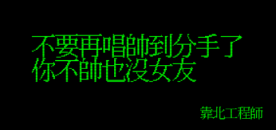 20則「靠北工程師」破萬讚超優質笑話！當代成人「黑色幽默」經典！每則看完都讓你在腦中不斷回甘苦笑！