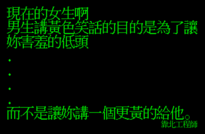 20則「靠北工程師」破萬讚超優質笑話！當代成人「黑色幽默」經典！每則看完都讓你在腦中不斷回甘苦笑！