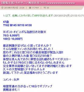 大崩潰！讓日本全國網有陷入瘋狂的「素質最差風俗店」大爆料！裡面的選手們一個個都是狠腳色啊！