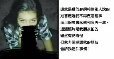 女友私底下跟別人亂來...男友淚崩，為了報復就在網路上公布女友做那件事的無碼照！看完大家都直說：「活該！」