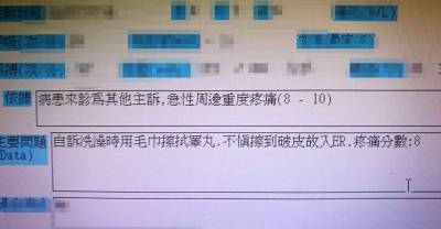 洗澡毛巾狂搓蛋蛋，搓到蛋殼破掉疼痛指數高達87分送急診...醫生表示：「垢到底多厚？還是拿了菜瓜布來刷？」