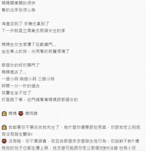 逼問爸爸有沒有外遇回答「沒有」，睡覺前掀開棉被一看卻發現了殘酷的事實…超崩潰！