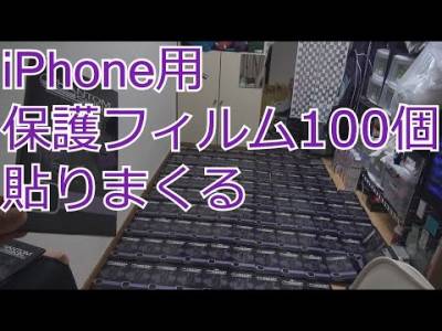 這個日本人好奇iPhone「先貼100層保護貼再拔掉」會變怎樣，最後結局讓網友笑翻了XD