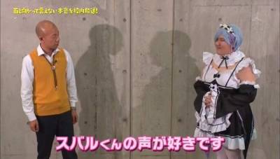 日本電視節目為了幫高中女生解決她的煩惱「COSPLAY雷姆秀給同學看」結果播出之後哀鴻遍野啊！